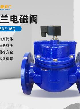 法兰电磁阀HSDF-16Q球墨铸铁先导自控水阀式工业阀门厂家源头