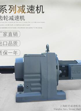 减速电机167MD、MDM57、MDM67、MDM77、MDM87斜齿轮硬齿面减速机