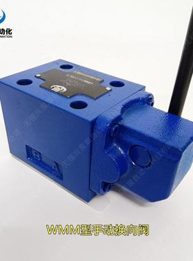 手动换向阀4WMM16H 4WMM16J 4WMM16L 4WMM16M 4WMM16P 4WMM16U