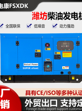 潍坊柴油发电机组50KW大型无刷380V三相50千瓦发电机工厂备用静音