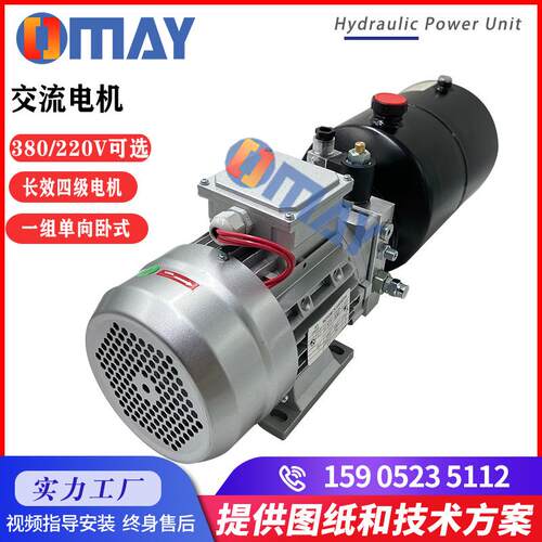 hydraulic power unit移动固定式月台/登车桥用动力单元升降泵站