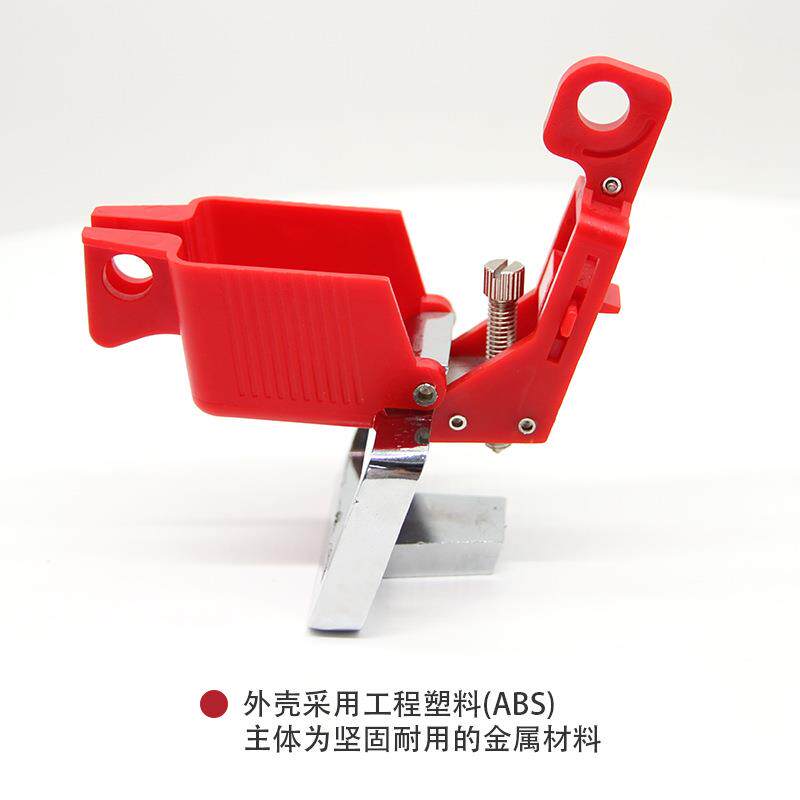 厂家供应安全锁具工程塑料通用断路器防事故装置安全防护事故装置