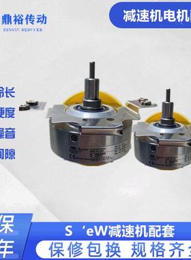 德国赛威 DRN100LS4齿轮减速机 SE系列减速电机 齿轮箱