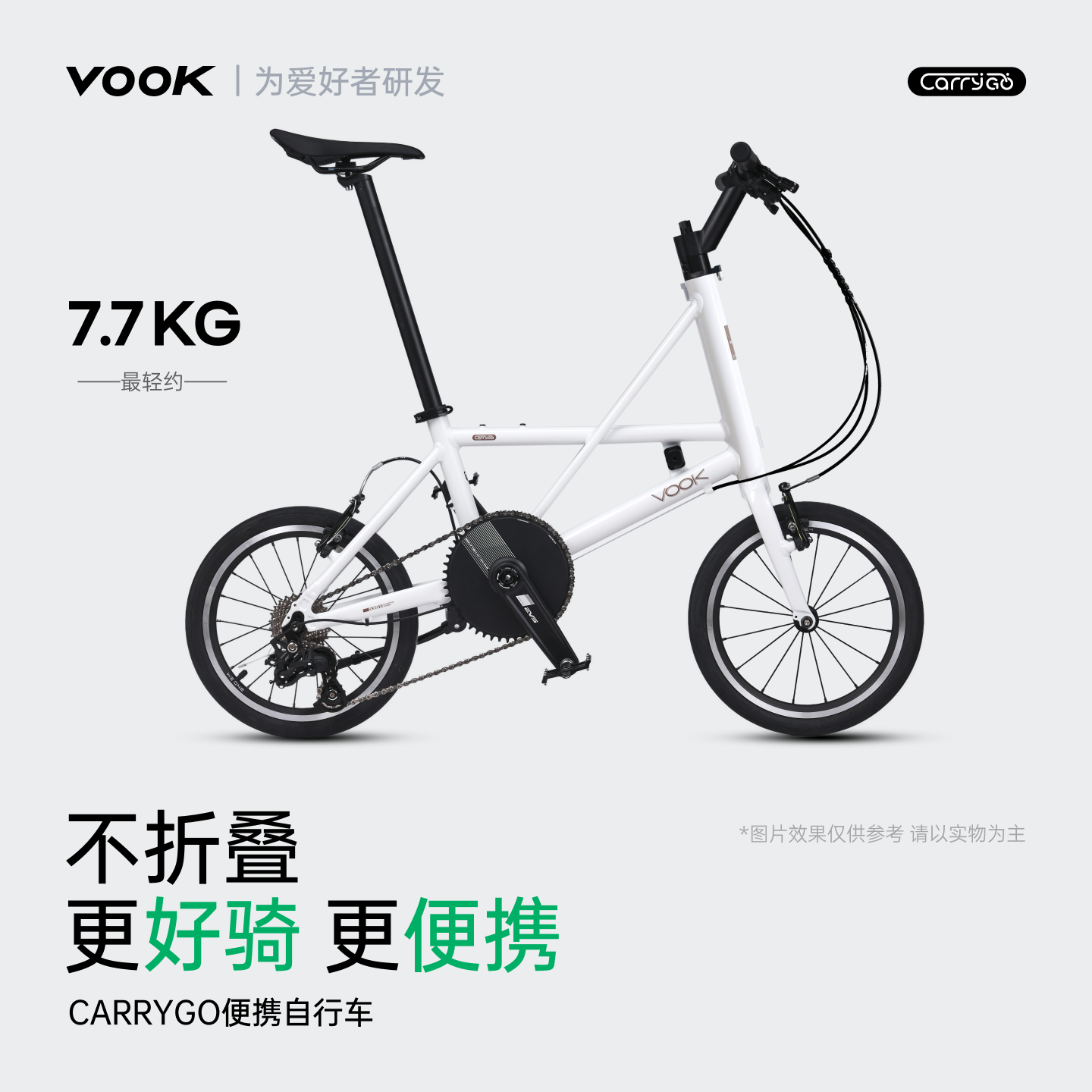 VOOKCARRYGO小轮径城市通勤便携自行车变速超轻不折叠轻便单车