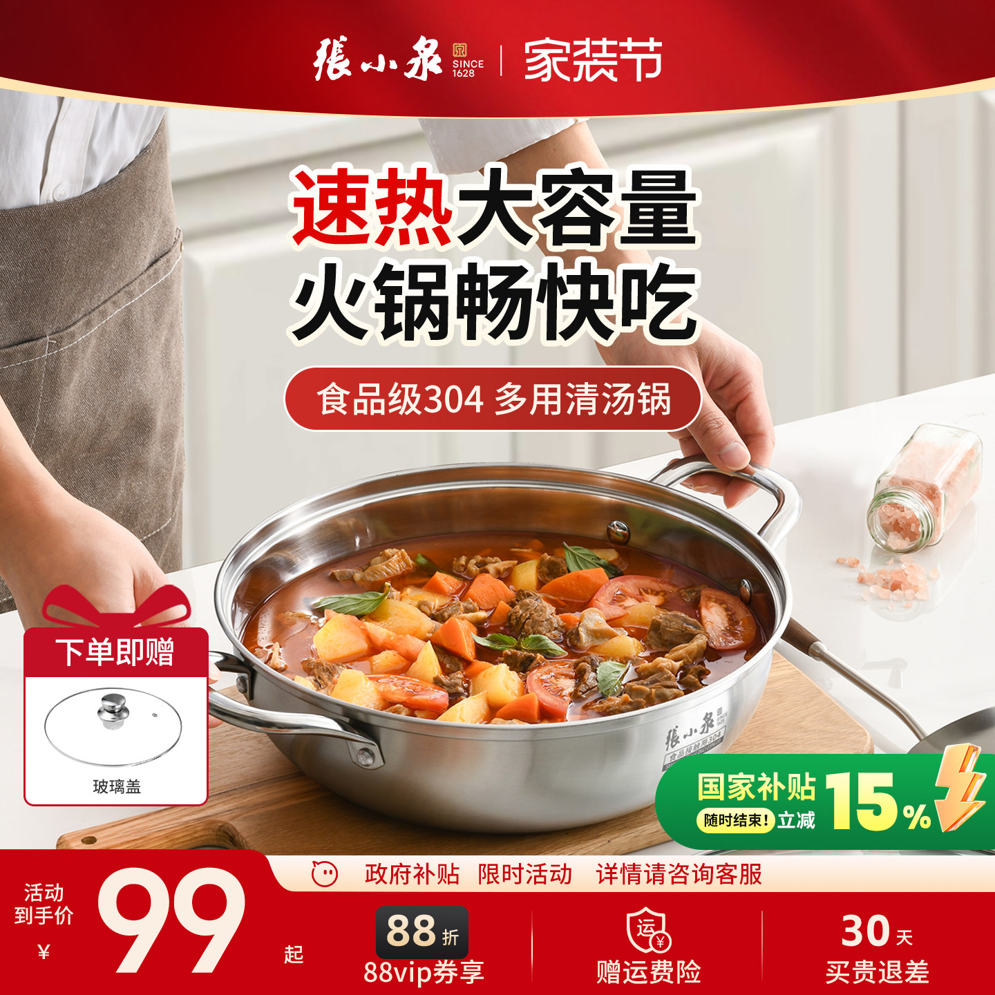 张小泉加厚304不锈钢火锅家用食品级汤锅燃气灶电磁炉涮锅煮汤锅