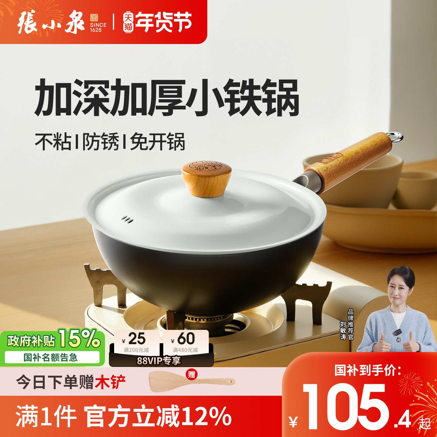 张小泉不粘迷你小铁锅一人食家用钛陶瓷小炒锅零氟涂层炒菜锅不粘