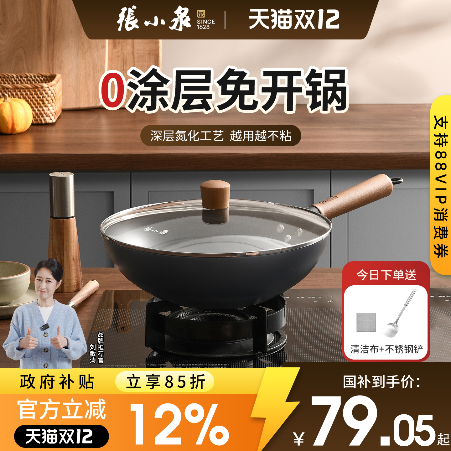 张小泉精铁锅炒锅家用氮化不锈无涂层免开锅燃气灶家用圆底炒菜锅