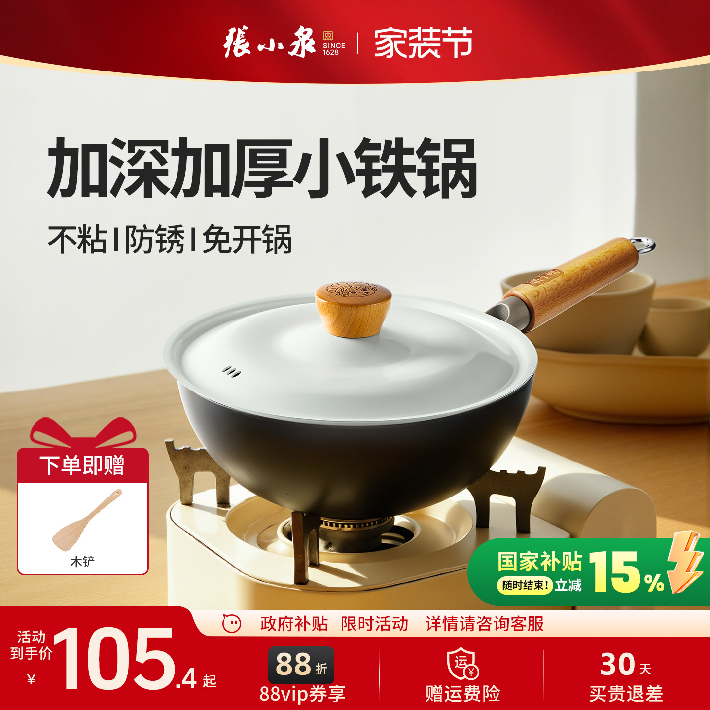 张小泉不粘迷你小铁锅一人食家用钛陶瓷小炒锅零氟涂层炒菜锅不粘