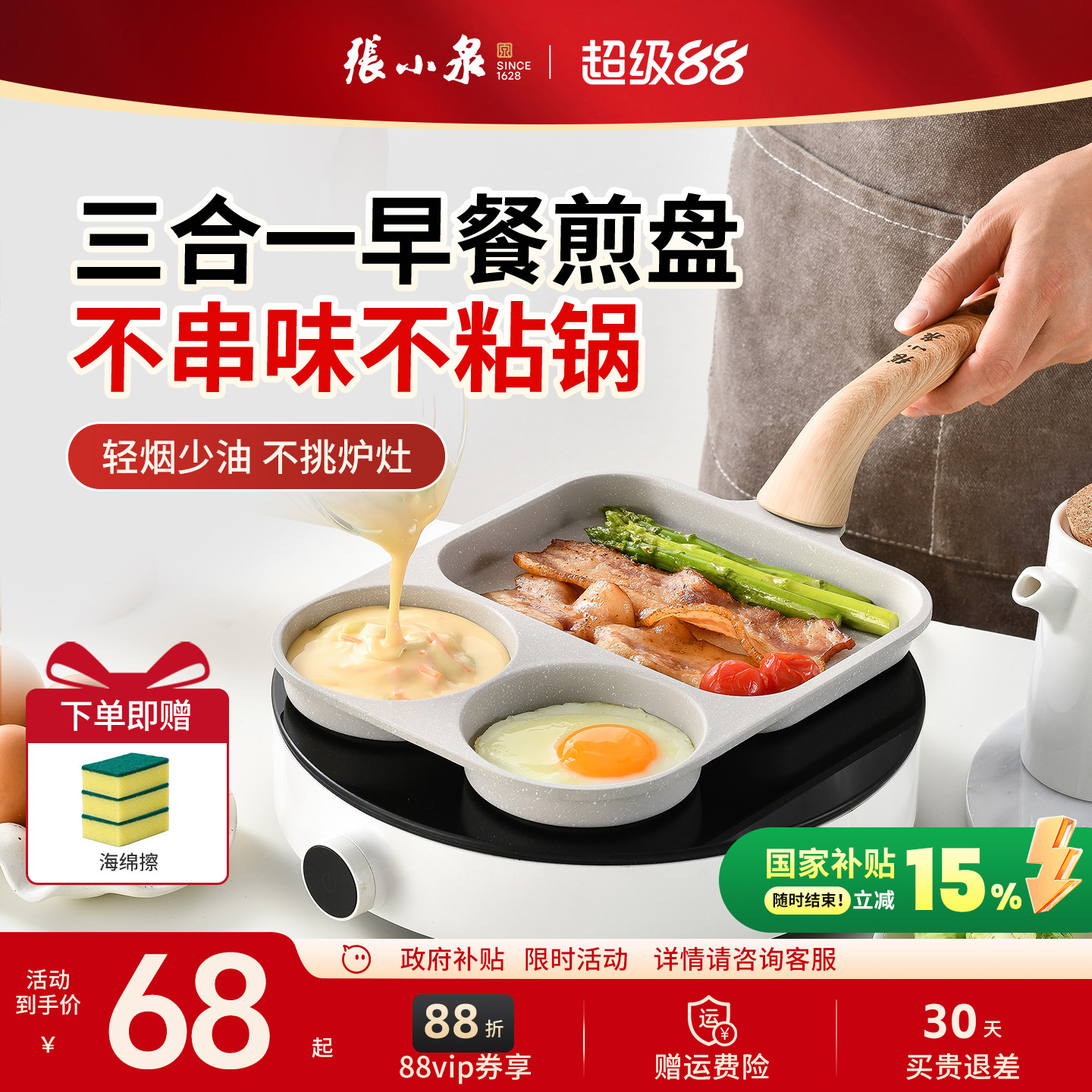 张小泉早餐锅三合一煎盘煎鸡蛋锅汉堡不粘平底锅家用加深煎蛋神器