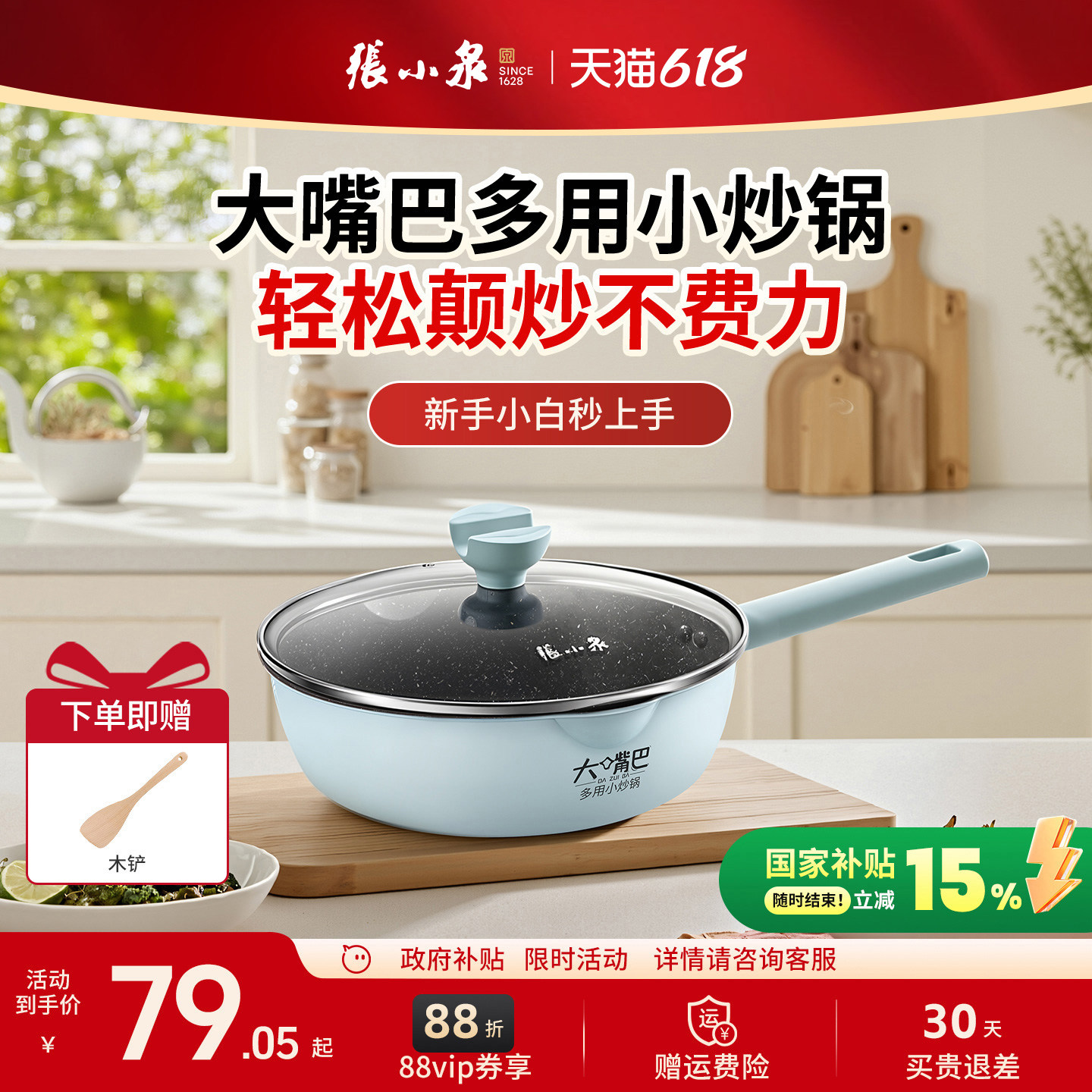 张小泉大嘴巴不粘炒锅麦饭石复合锅底防粘煎锅轻便多用炒菜锅