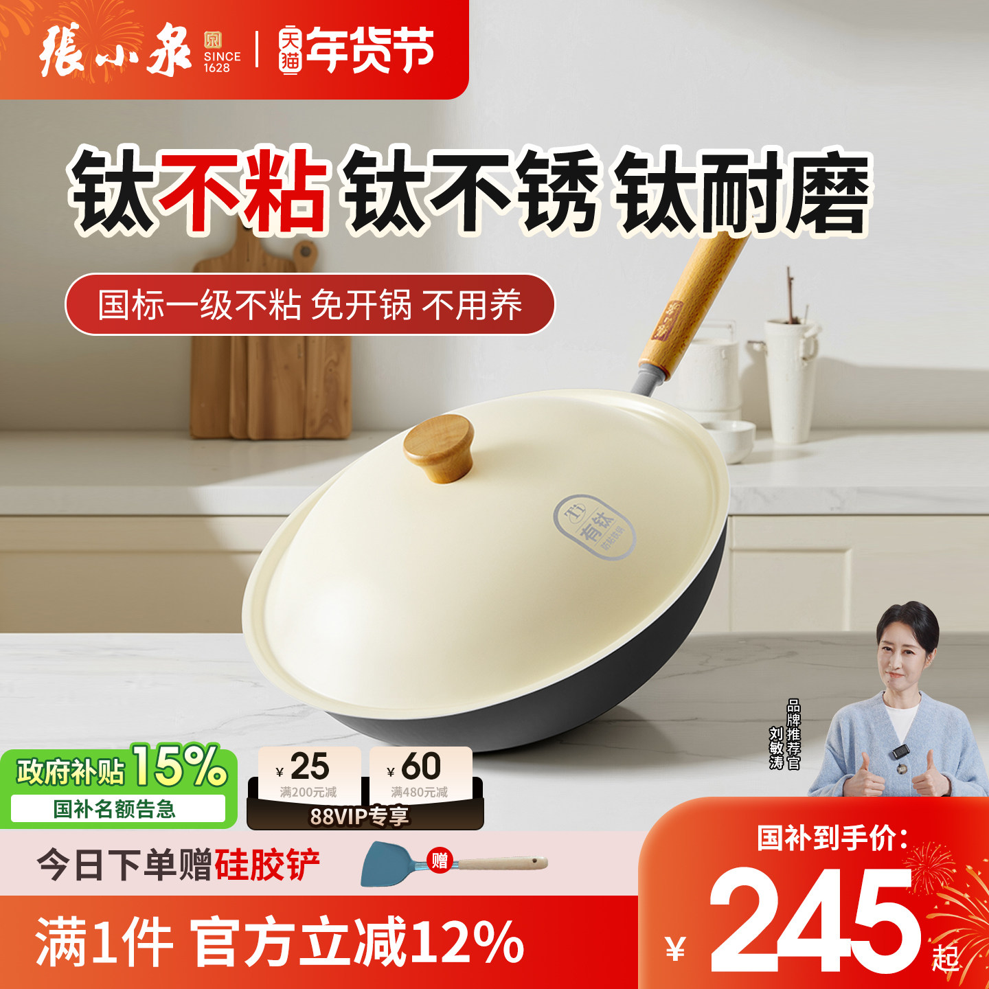 张小泉有钛不粘锅无涂层炒锅家用炒菜铁锅免开锅电磁炉燃气灶专用,厨房/烹饪用具,炒锅,淘宝优惠券,粉丝福利购,淘宝优惠卷