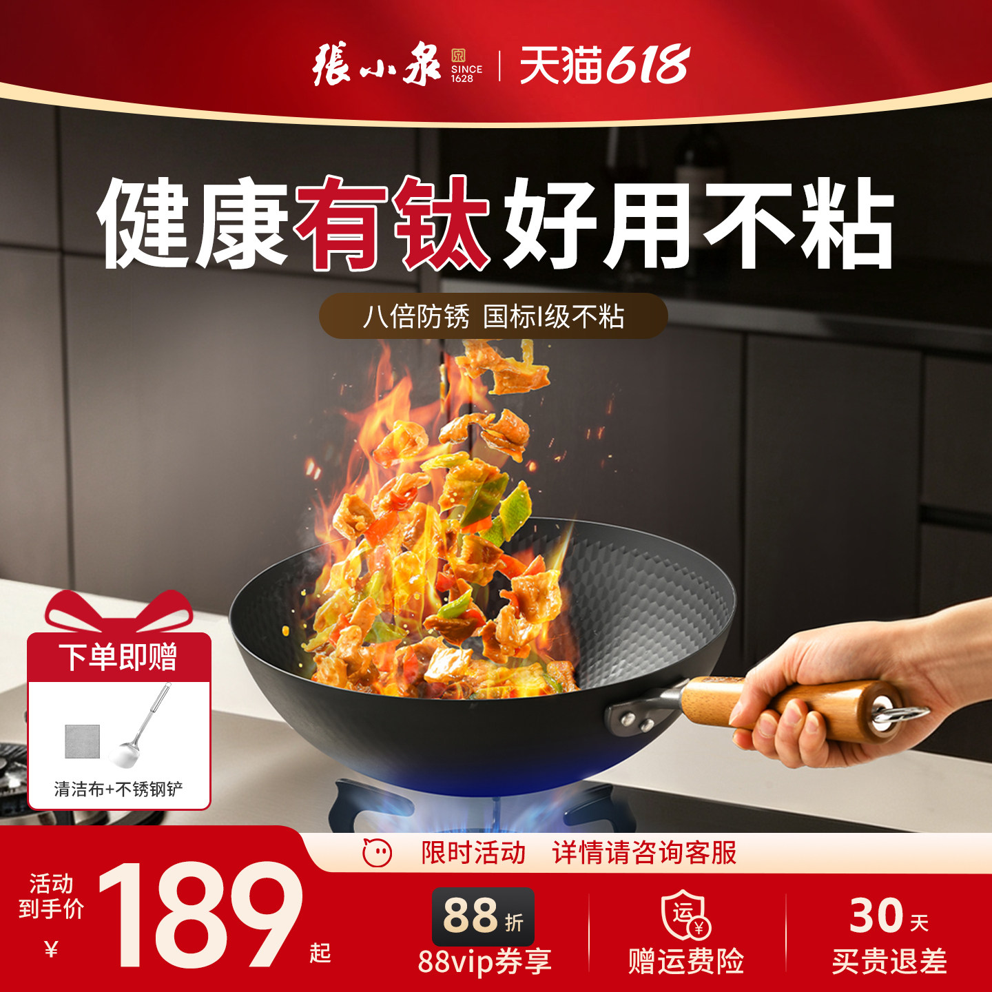 张小泉铁锅不粘锅有钛无涂层炒锅家用炒菜锅免开锅电磁炉燃气专用