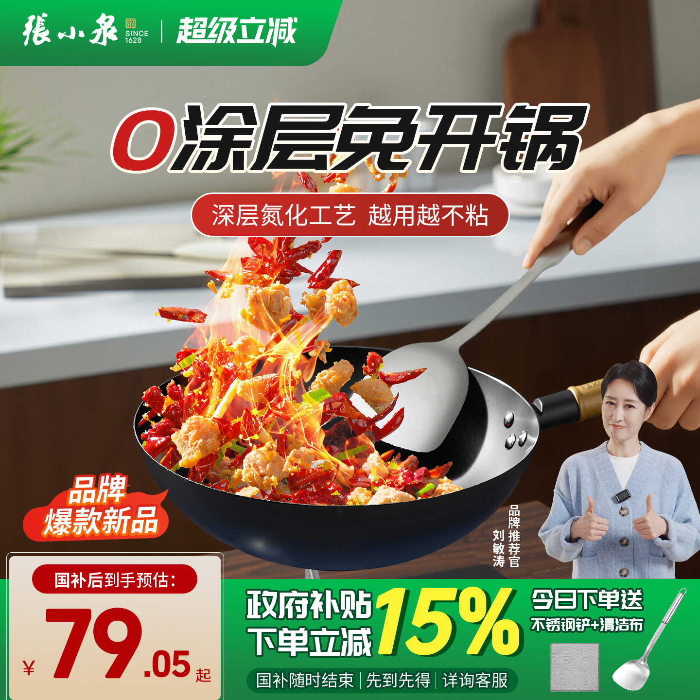 免开锅到手用 0涂层更健康