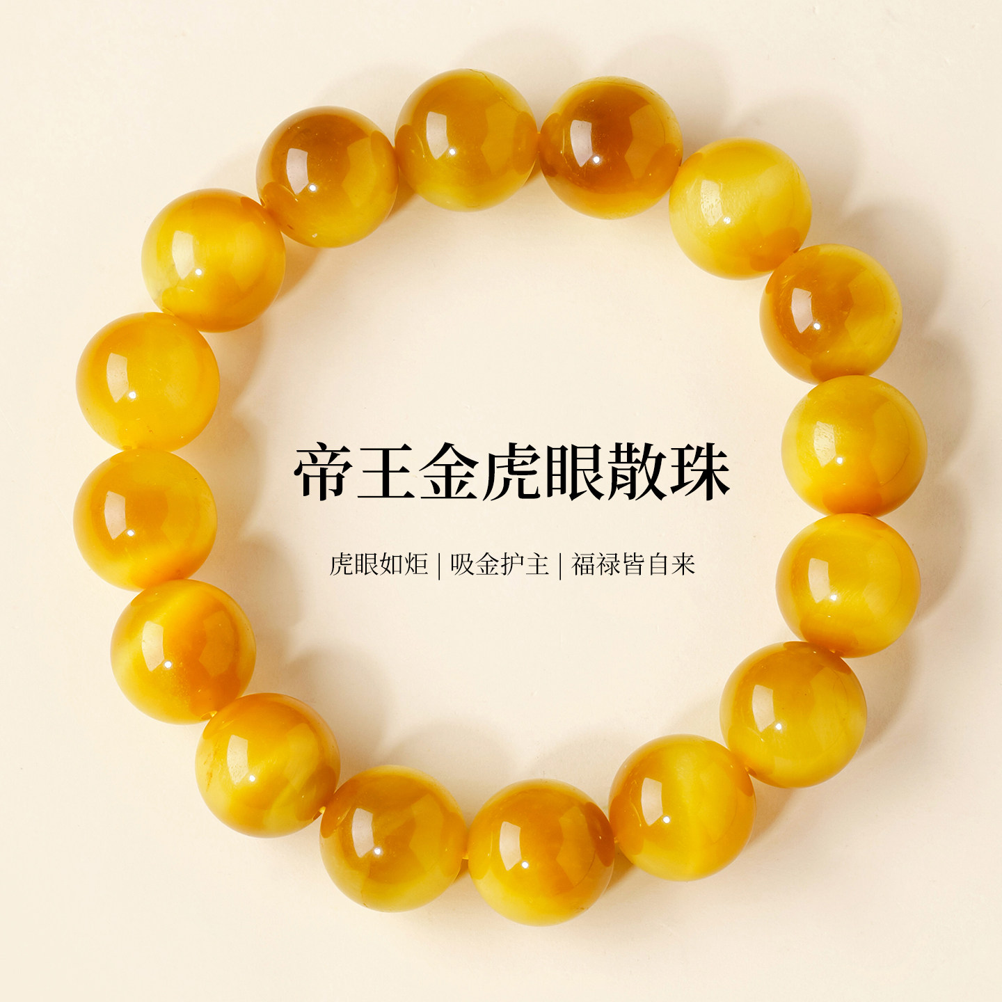 天然金虎眼石手串虎晴石南非黄虎眼手链男士女款情侣圆珠子招财