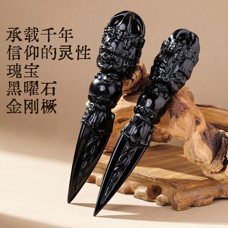 天然黑曜石金刚杵降魔杵金刚橛手工雕刻手把件能量佛堂供奉摆件
