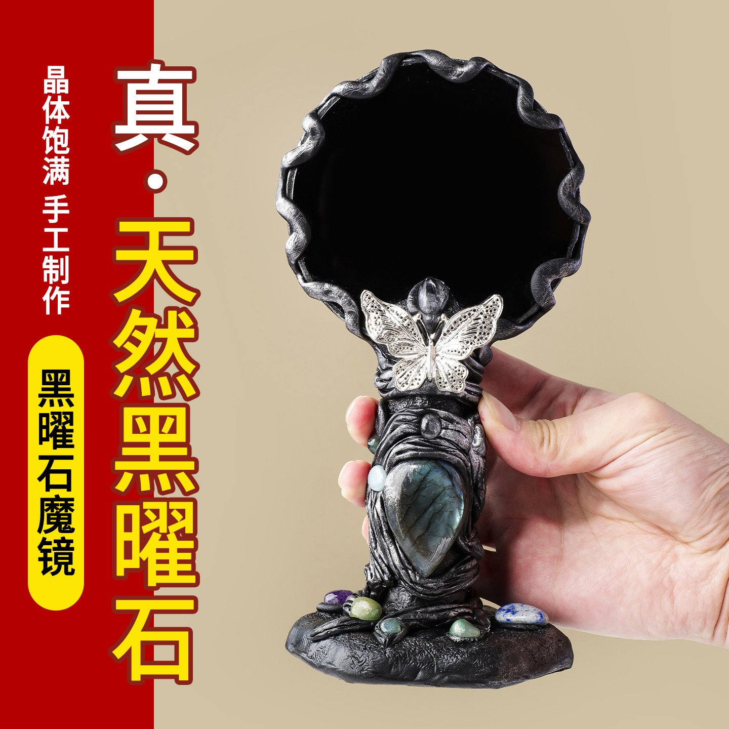 天然曜心级黑曜石无事盘手工创意风水桌面摆件手持魔镜能量水晶矿