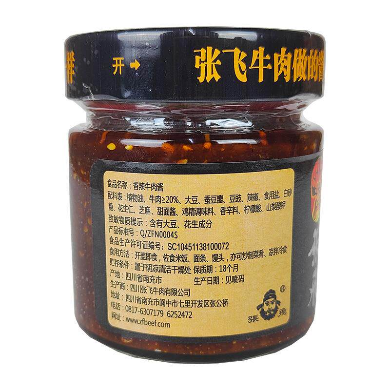 牛肉酱香辣酱香锅味下饭酱