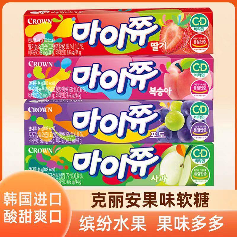 苹果味糖果韩国进口CROWN 可拉奥酸甜水果软糖44g草莓葡
