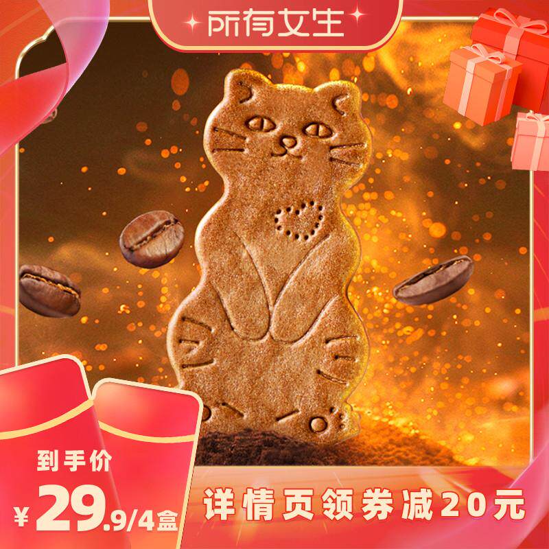 Aoligei黄油猫酪饼干小猫