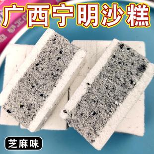 广西宁明海渊特产春姐沙糕豆沙芝麻蓉崇左糯米糕点零食300克/包