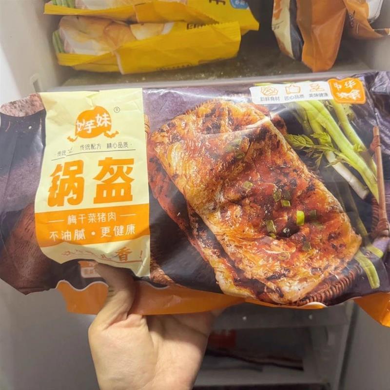 新货梅干菜锅盔饼早餐半成