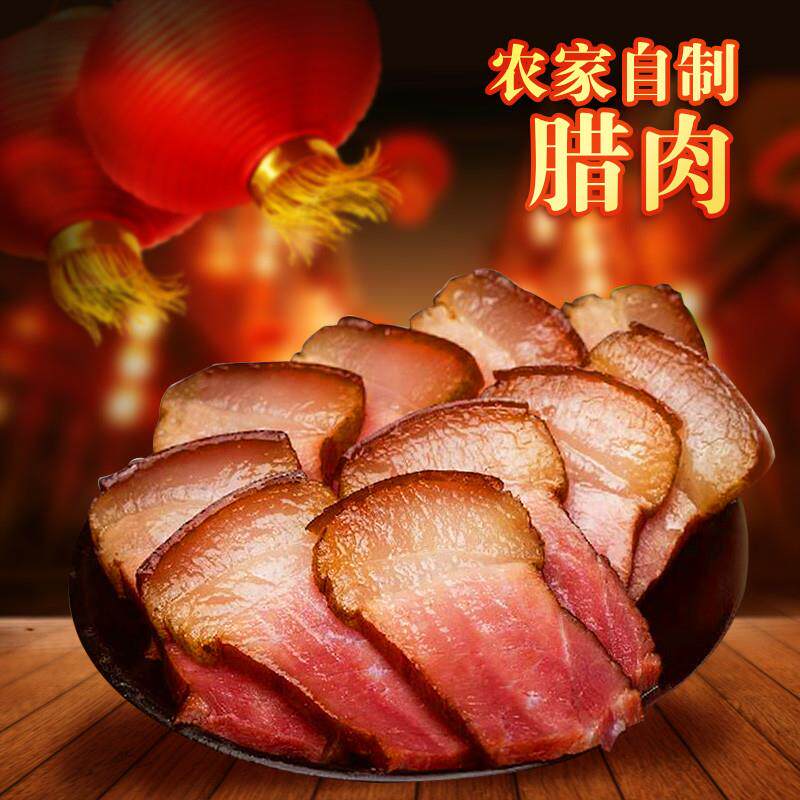 腊肉500g五花腊肉土猪咸肉