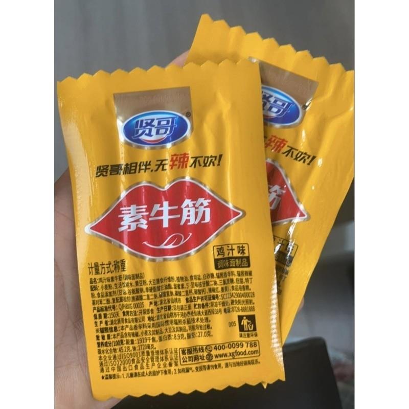 贤哥辣条素牛筋18g*10包魔鬼辣特辣变态辣超辣有嚼劲小袋休闲零食