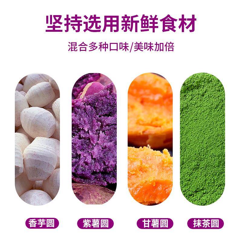 芋圆奶茶店专用 手工芋圆商用大小鲜芋仙甜品添加原材料批无发纯
