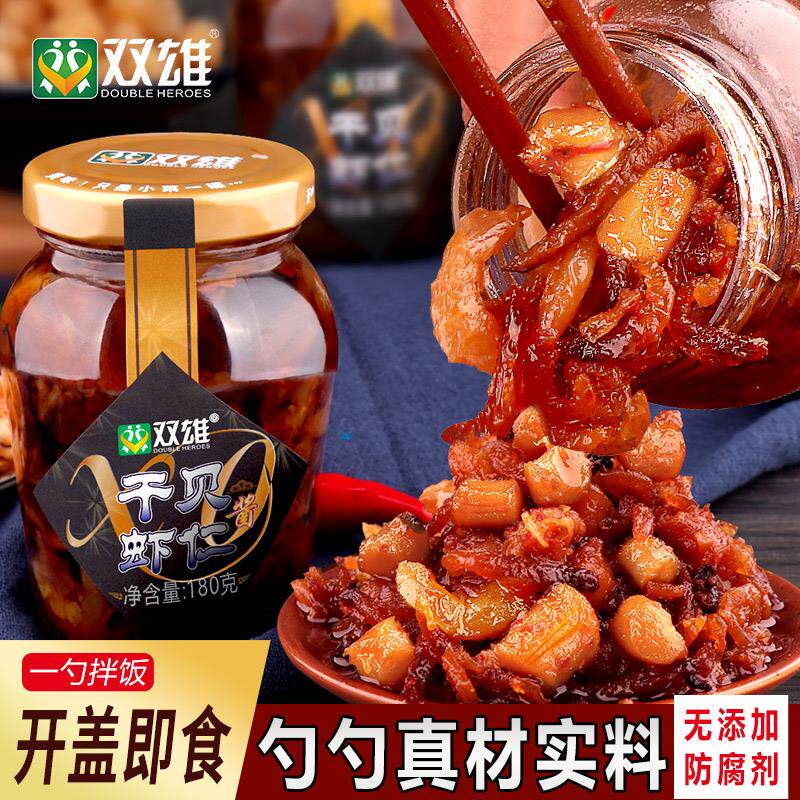 新日期拌饭虾酱瑶柱虾仁酱