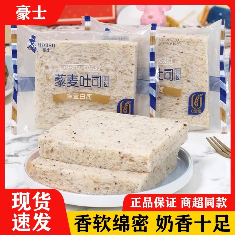 新货藜麦无边吐司面包0蔗