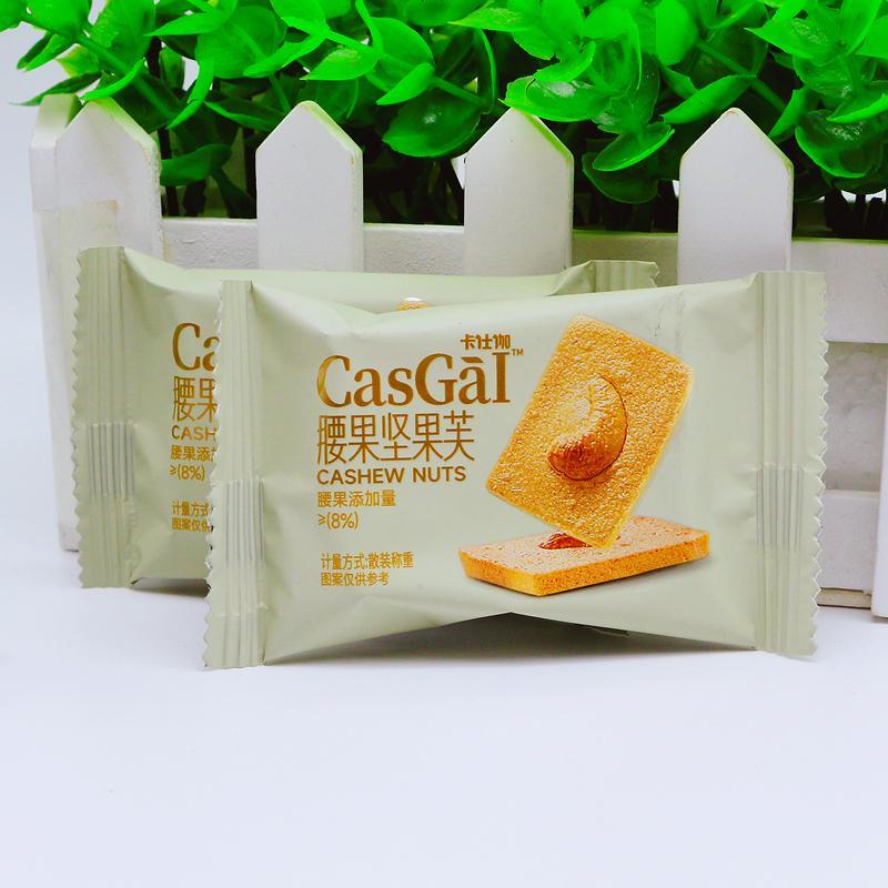 卡仕伽腰果坚果芙椰片脆饼巴旦木坚果芙饼干代餐糕点散装酥脆零食