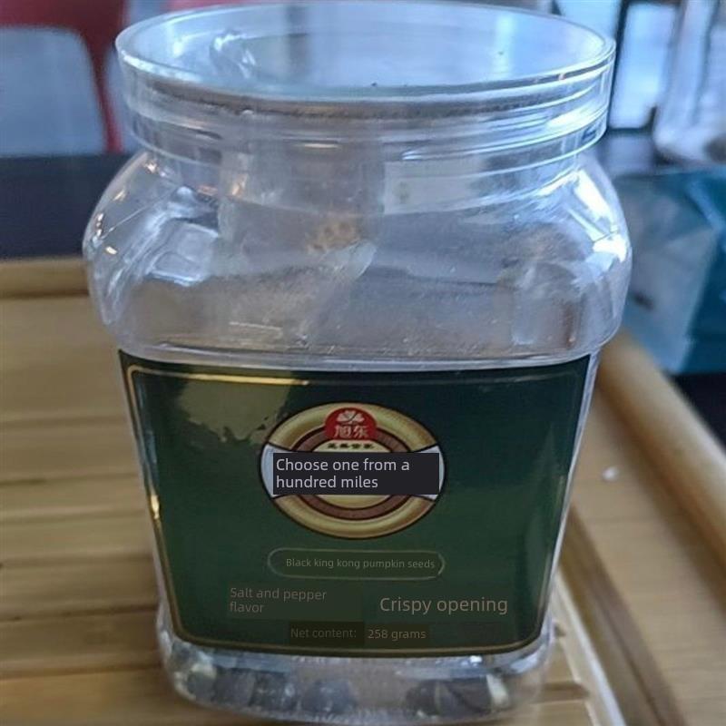 新3A大颗粒开口黑金刚南瓜子椒盐味南瓜籽坚果干货