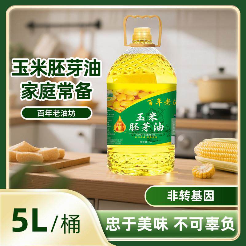 玉米油5L一级物理压榨食用