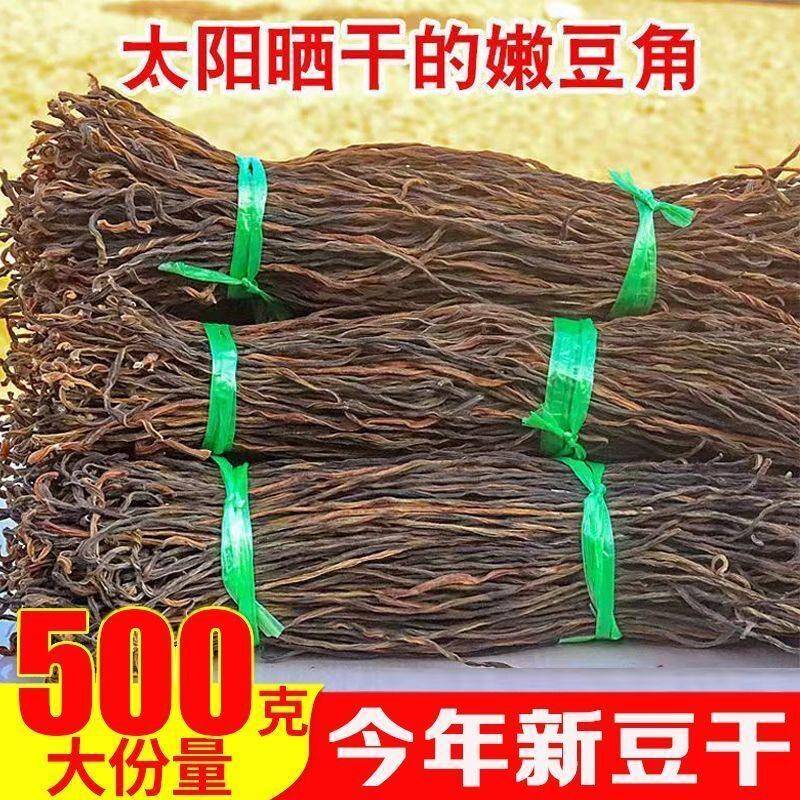 干豆角纯手工干豇豆干货农家自制嫩长豆角干河南特产干货