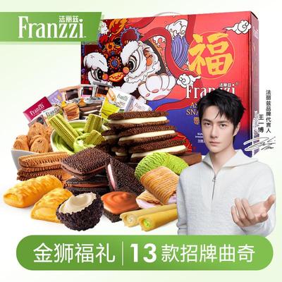新货法丽兹曲奇礼盒巧克力