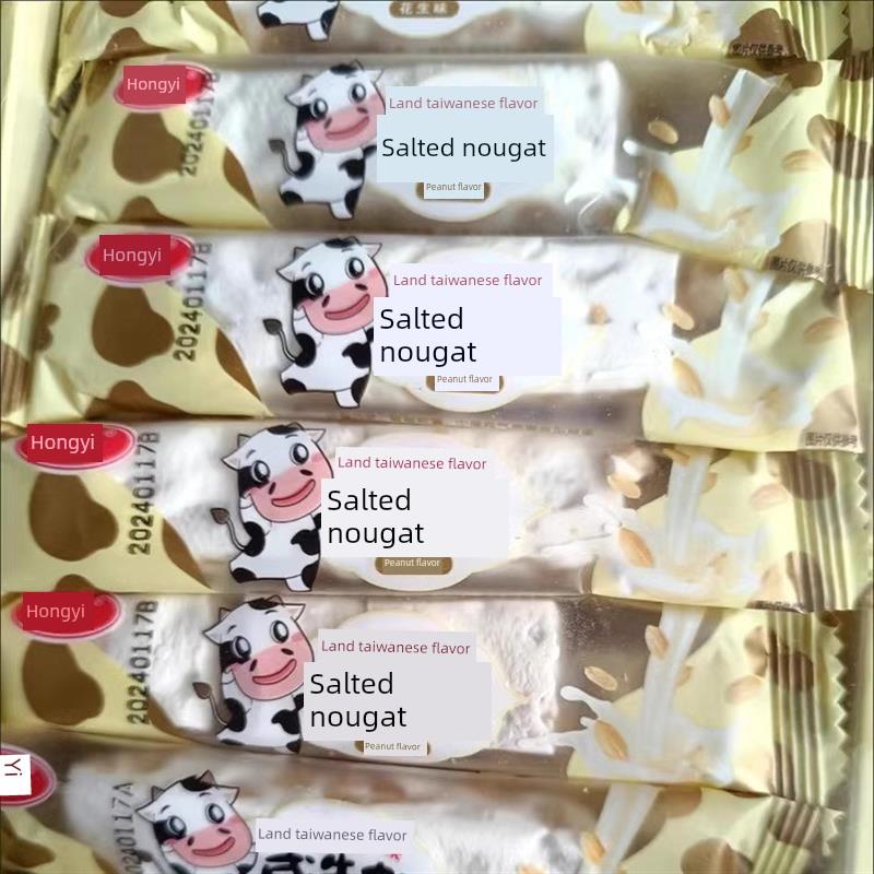 台式红衣咸牛轧糖花生零食零食年货薇子礼盒婚礼糖果糖果