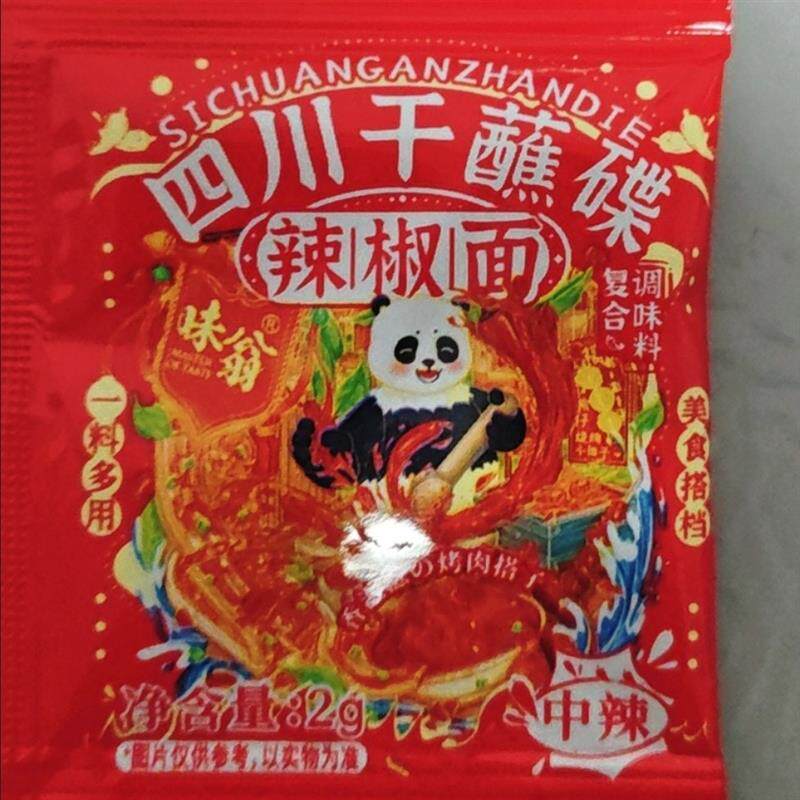 新货四川烧烤料烤肉调料粉