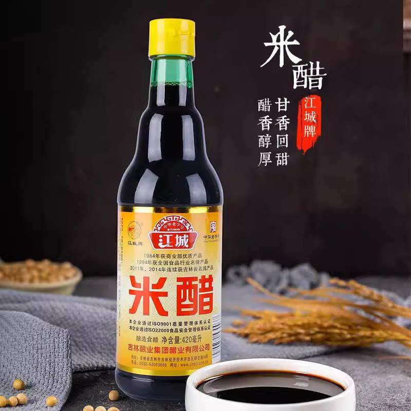新货东北吉林市特产江城米醋纯粮酿造老品牌调味品食用420ml/1瓶