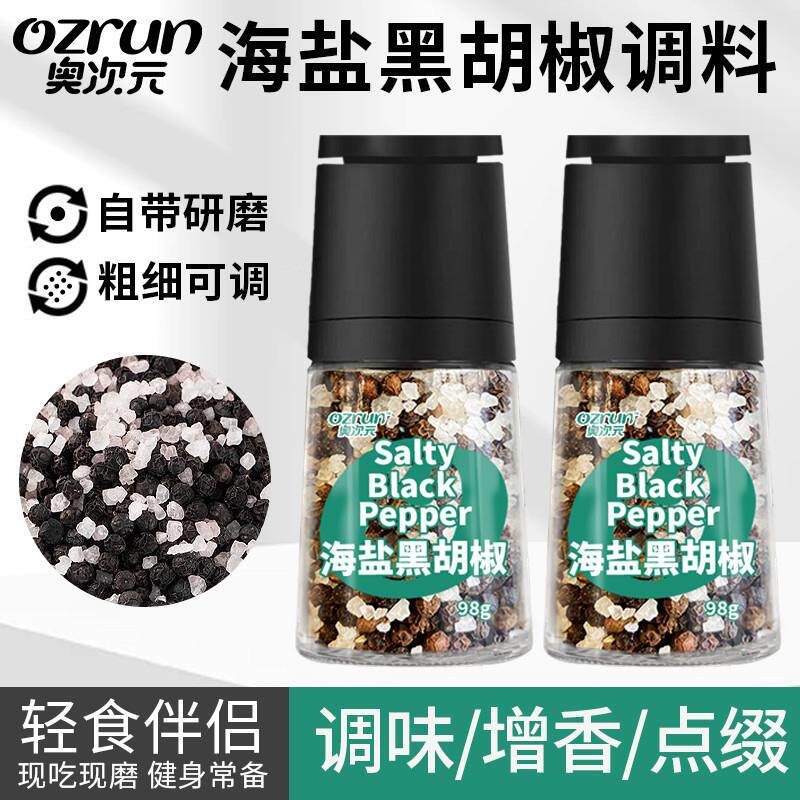 海盐黑胡椒粒98g研磨器瓶