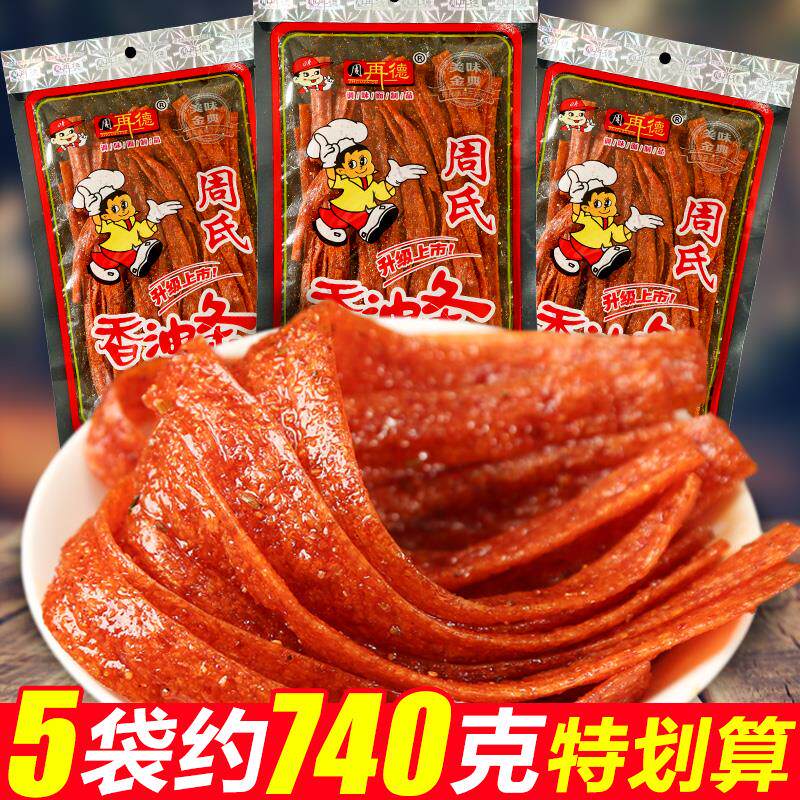 新日期湖南特产汨罗周氏香