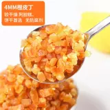 Настоящие засахаренные апельсиновые цедры, нарезанные кубиками апельсиновая цедра, нарезанные кубиками кожура мандарина, кожура мандарина, кубики мандарина, начинка для лунного торта, специальная шкура ослика, желатиновый пирог, выпечка, мандарин, нарезанный кубиками апельсин