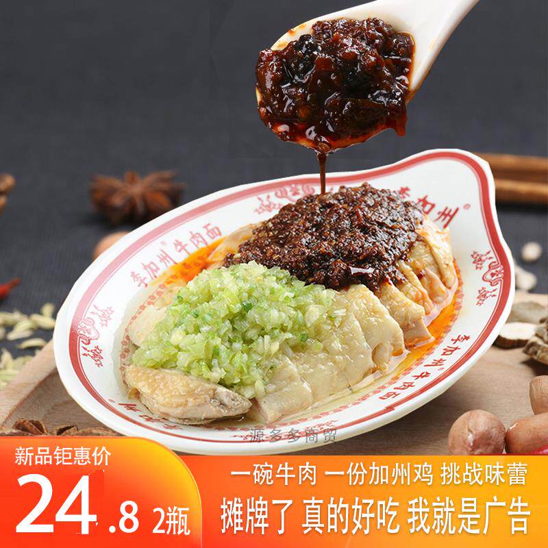 新日期李先生口味加州鸡辣