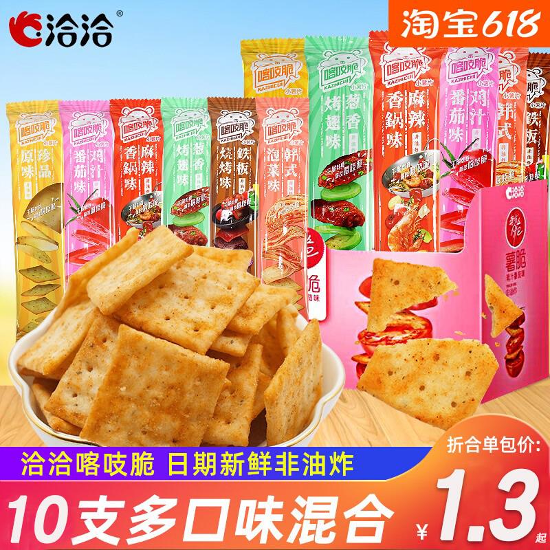 新日期喀吱脆薯片恰恰薯脆