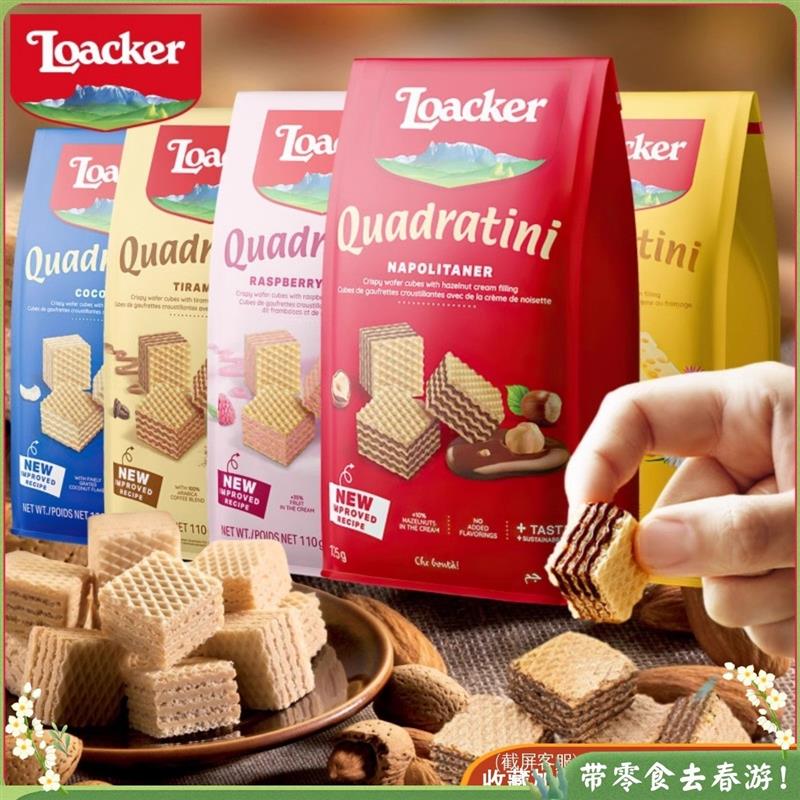 新货意大利榛子味威化夹心