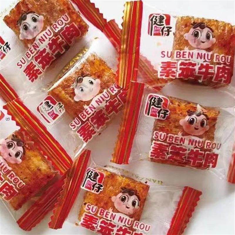 新日期健仔素笨牛肉大刀肉辣条块香辣麻辣味面筋8090后怀旧零食15