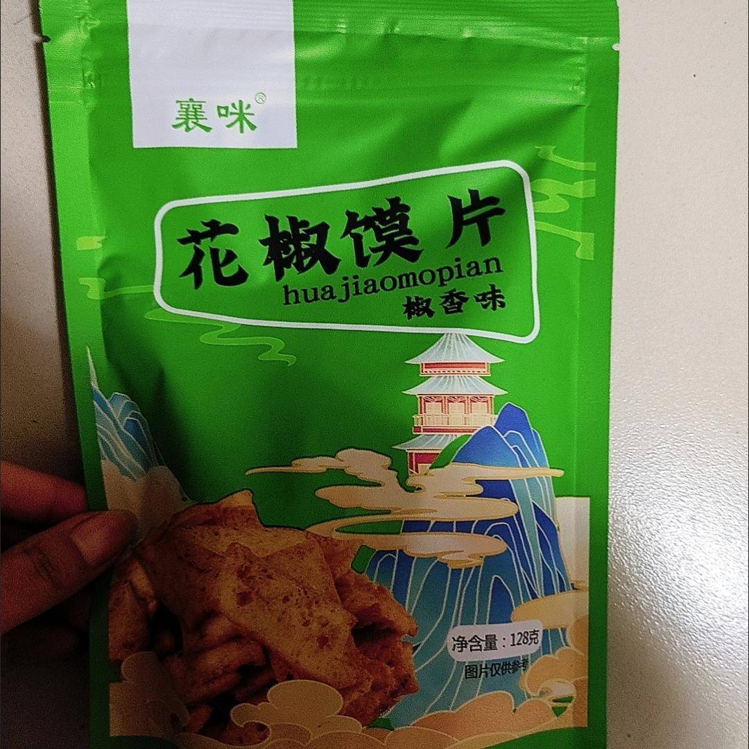 襄咪襄阳特产襄咪手工休闲零食麻辣椒香花椒馍片128克*5袋网红馒