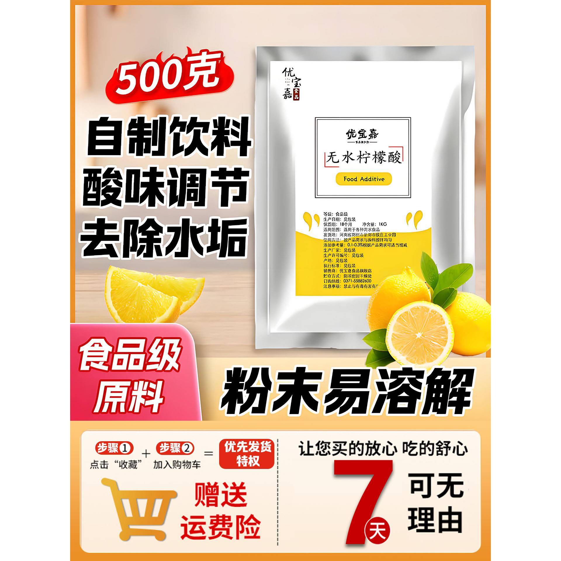 柠檬酸钠美发无水柠檬酸柠檬酸钠食品级食用柠檬酸酸度调节添加剂