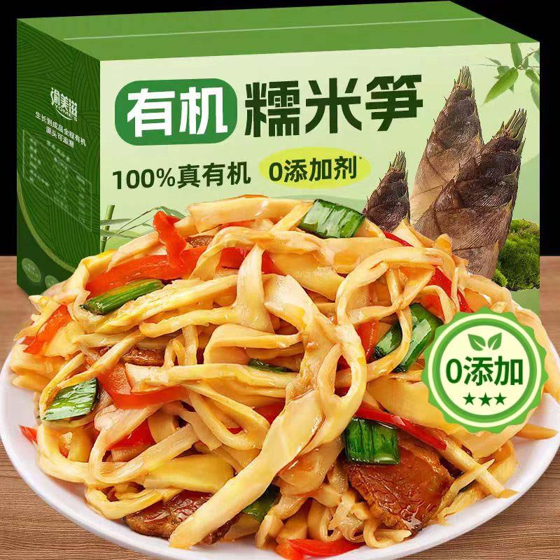 新日期江西特产糯米笋嫩笋