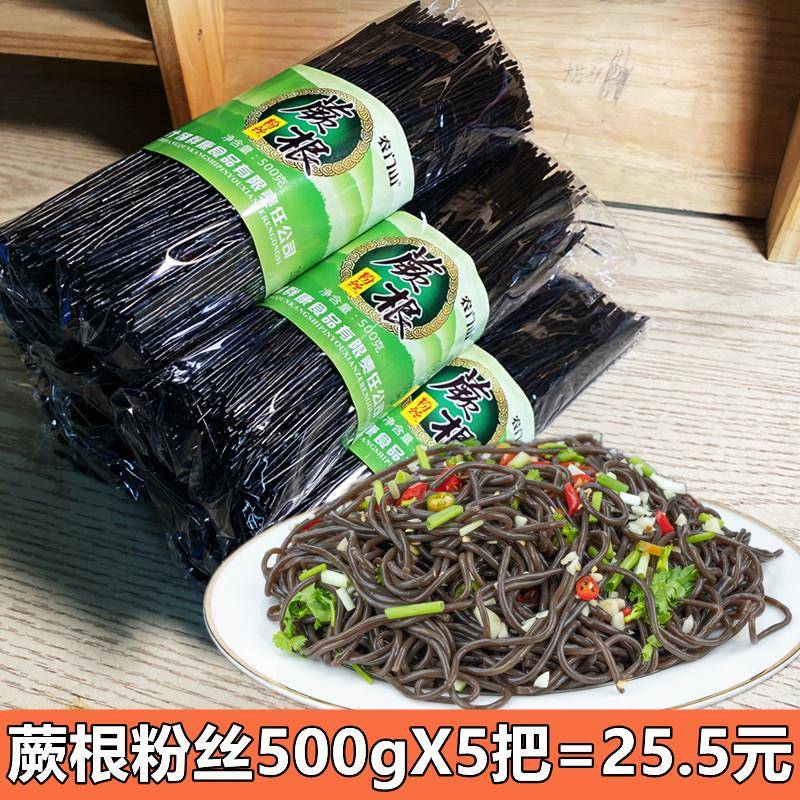 贵州野生蕨根粉丝凉拌酸辣粉麻辣烫火锅粉非四川特产农家粉条包邮