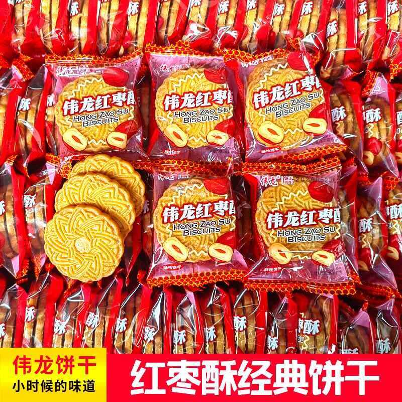 新日期经典怀旧伟龙老式红